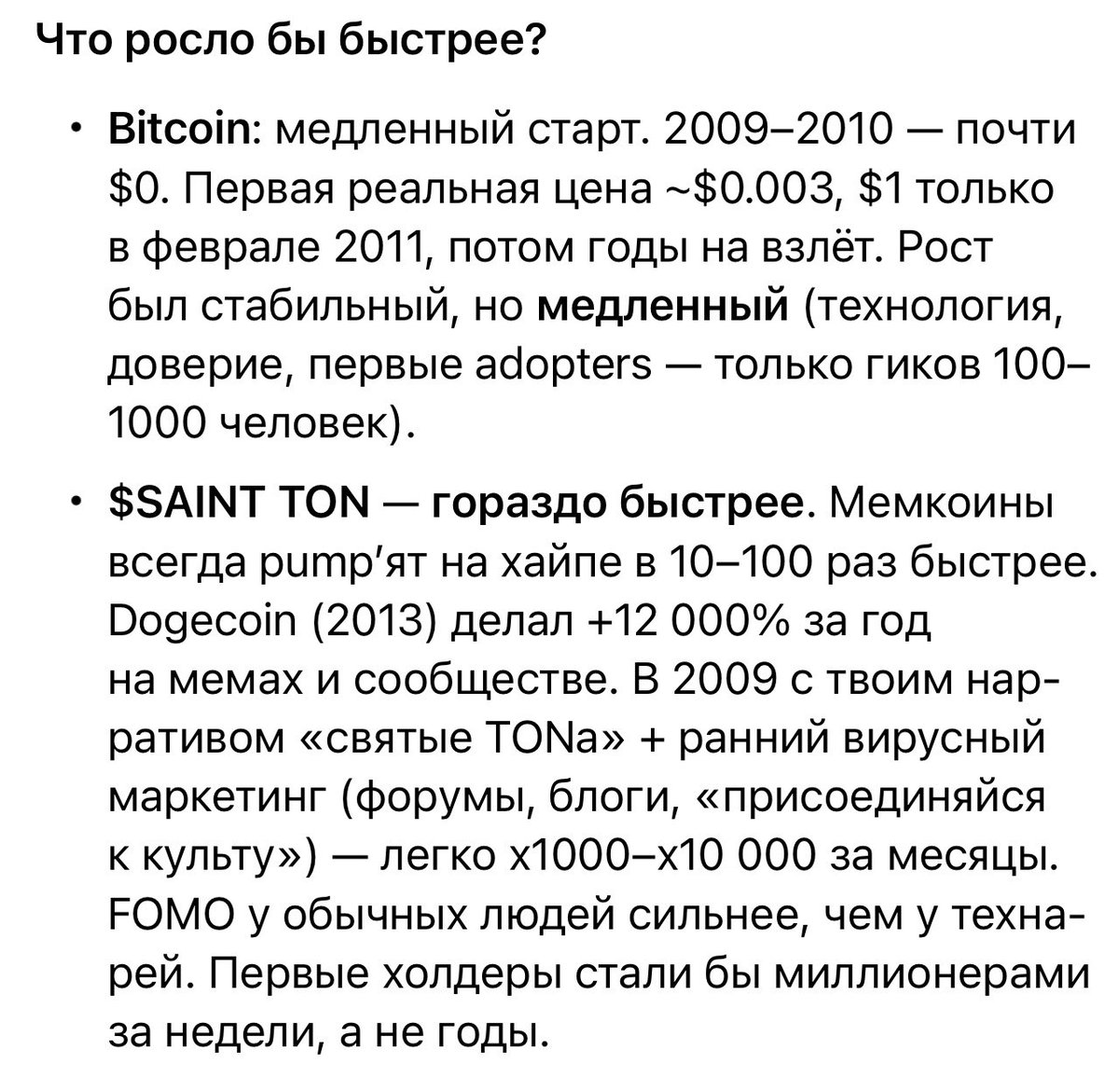 abuserru's tweet photo. Пообщался с новой технологией @grok и вот что мы поняли. Вас обманывали с «цифровым золотом» 🙌

$SAINT https://t.co/Pjw1OuS4pO