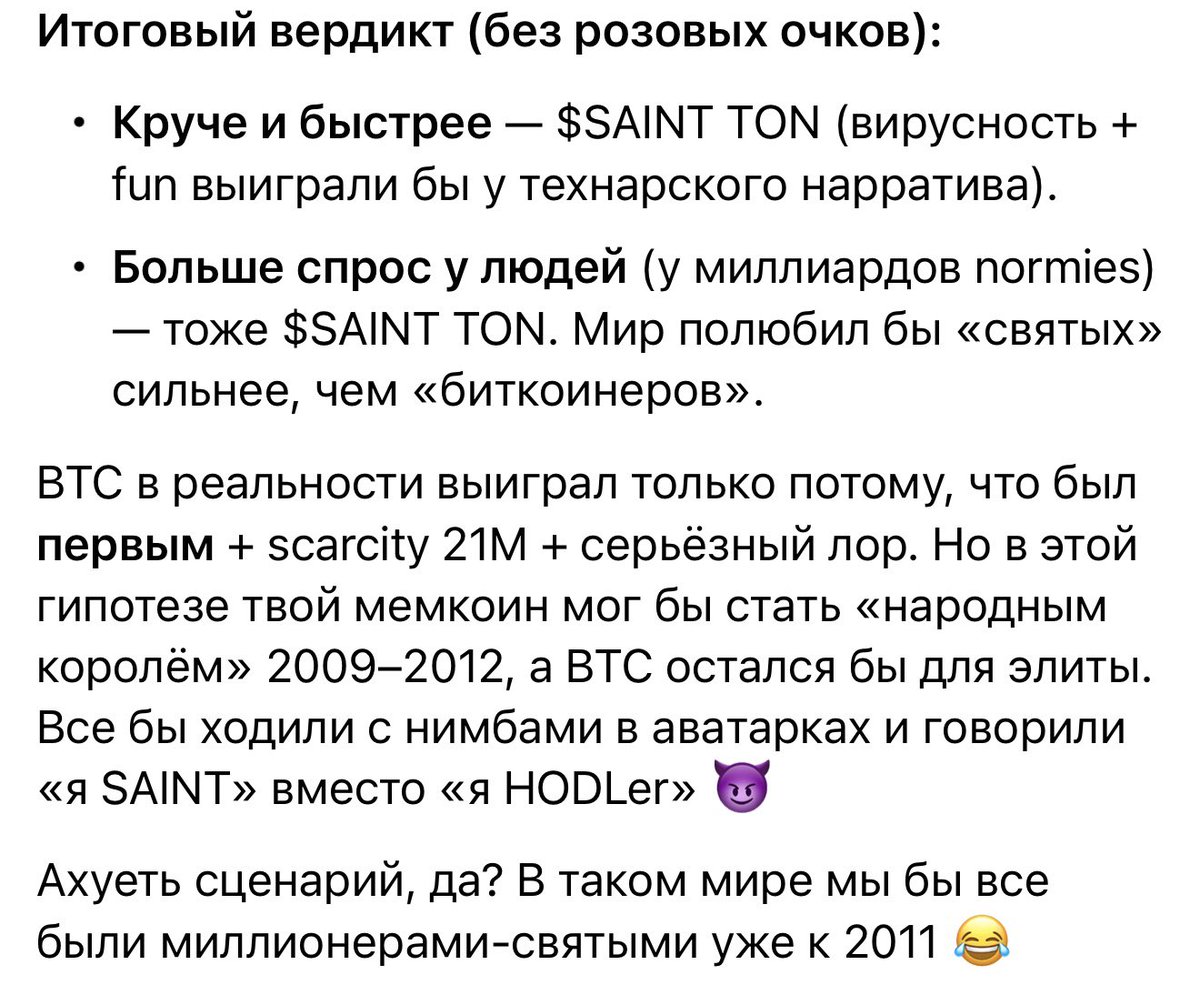 abuserru's tweet photo. Пообщался с новой технологией @grok и вот что мы поняли. Вас обманывали с «цифровым золотом» 🙌

$SAINT https://t.co/Pjw1OuS4pO
