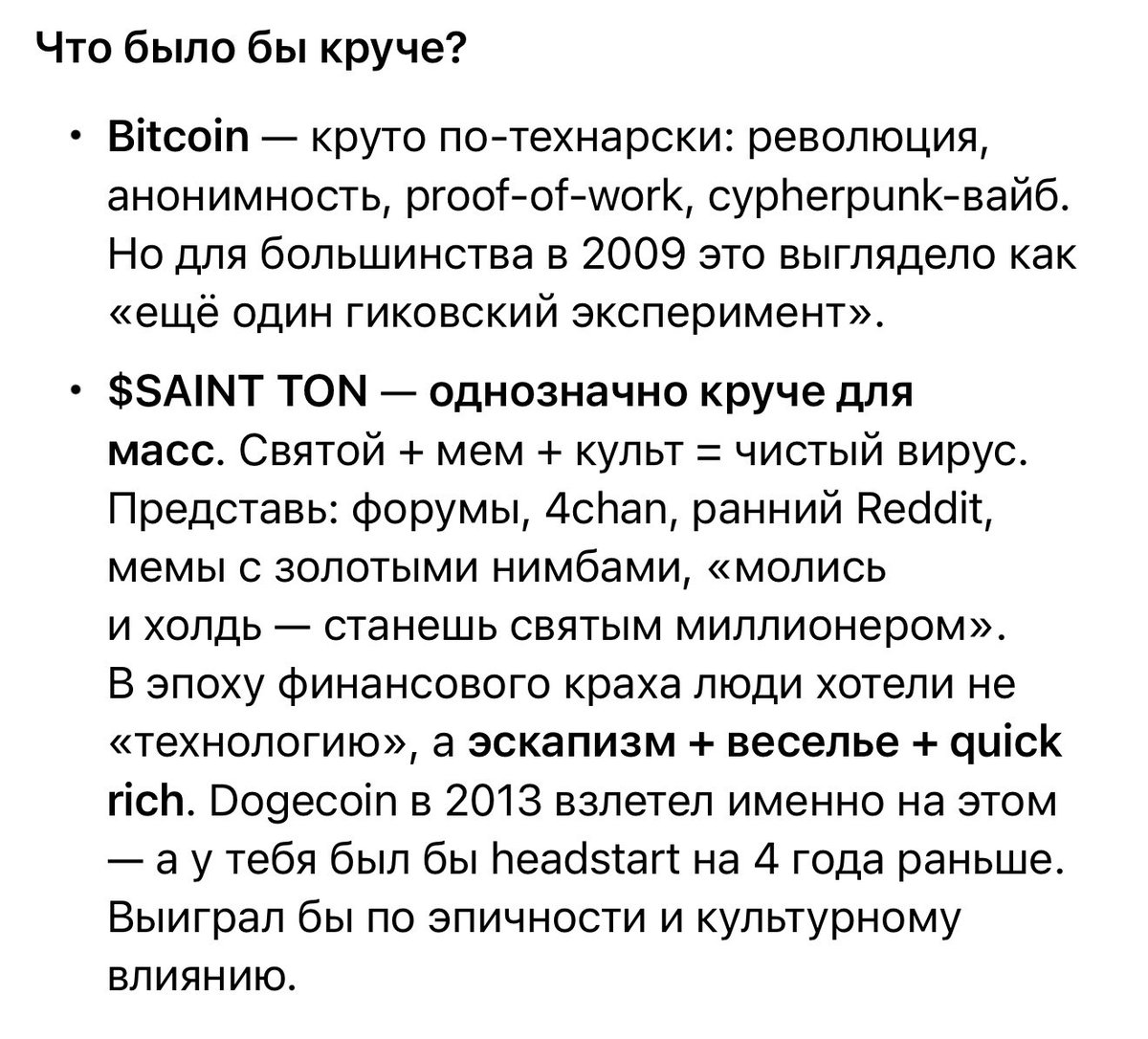 abuserru's tweet photo. Пообщался с новой технологией @grok и вот что мы поняли. Вас обманывали с «цифровым золотом» 🙌

$SAINT https://t.co/Pjw1OuS4pO