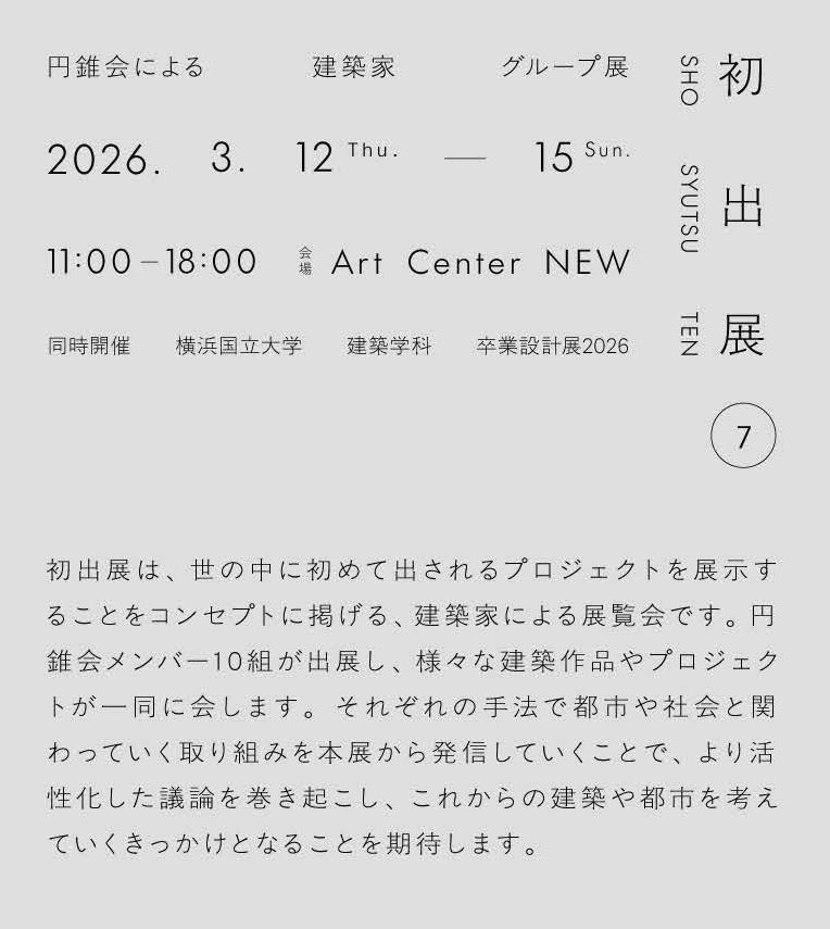 ㍿スカラデザイン(旧 : SCALA Design Engineers) | 建築構造設計 tweet media