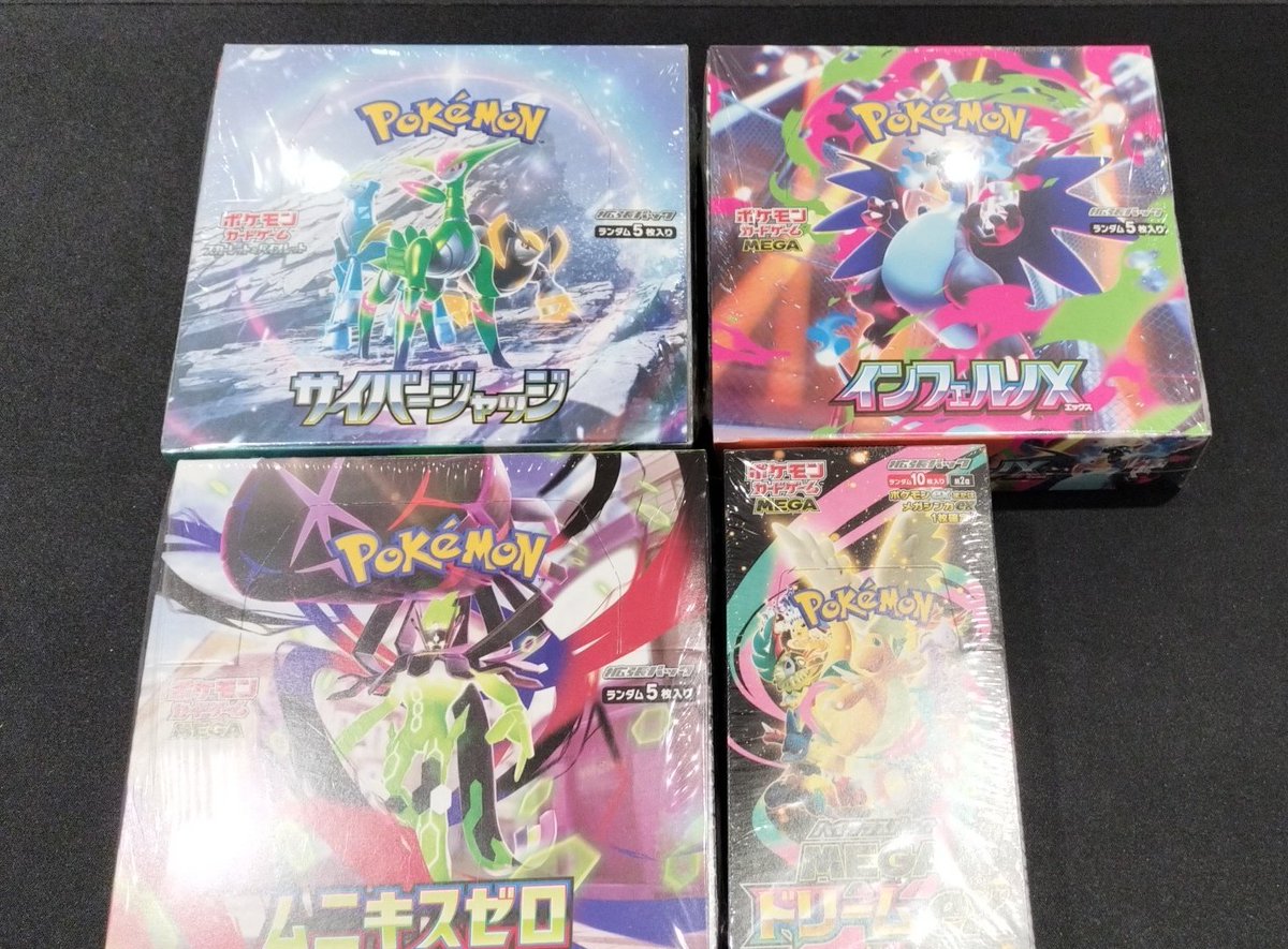 ポケモンカード 未開封48パック インフェルノX メガシンフォニア 未
