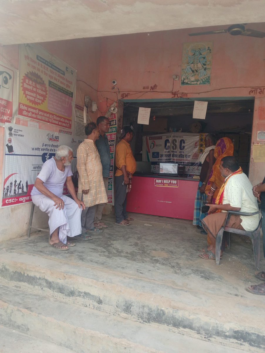 CSC Bihar tweet media