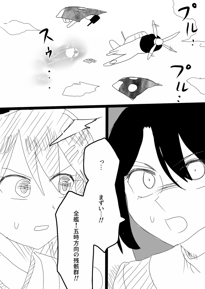 前話は↓から
なーちんな艦これんシリアス4話『家になった日』 / 肩々運 https://t.co/kfrbWyQLos #ニコニコ漫画 

なーちんな艦これんシリアス5 | 肩々 運 #pixiv https://t.co/Bu9gfTZody 