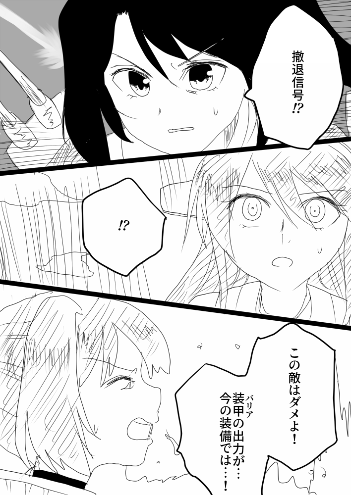 前話は↓から
なーちんな艦これんシリアス4話『家になった日』 / 肩々運 https://t.co/kfrbWyQLos #ニコニコ漫画 

なーちんな艦これんシリアス5 | 肩々 運 #pixiv https://t.co/Bu9gfTZody 