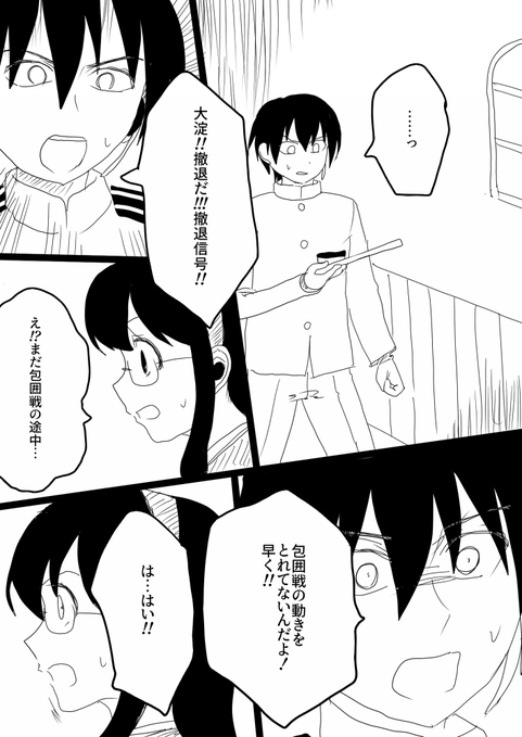 前話は↓から なーちんな艦これんシリアス4話『家になった日』 / 肩々運 #ニコニコ漫画 なーちんな艦これんシリアス5 | 肩々 運 #pixiv