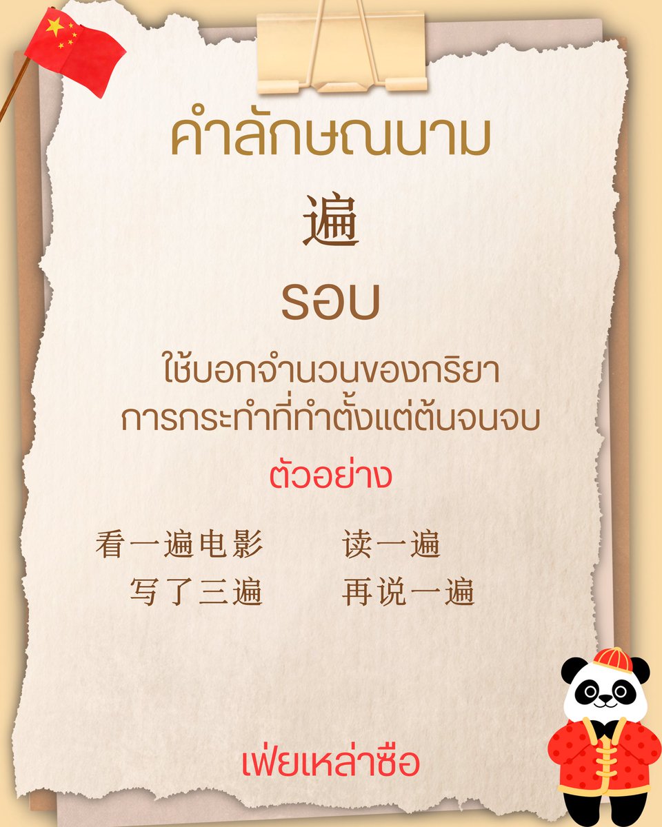 เฟ่ยเหล่าซือ ติว A-Level จีน tweet media