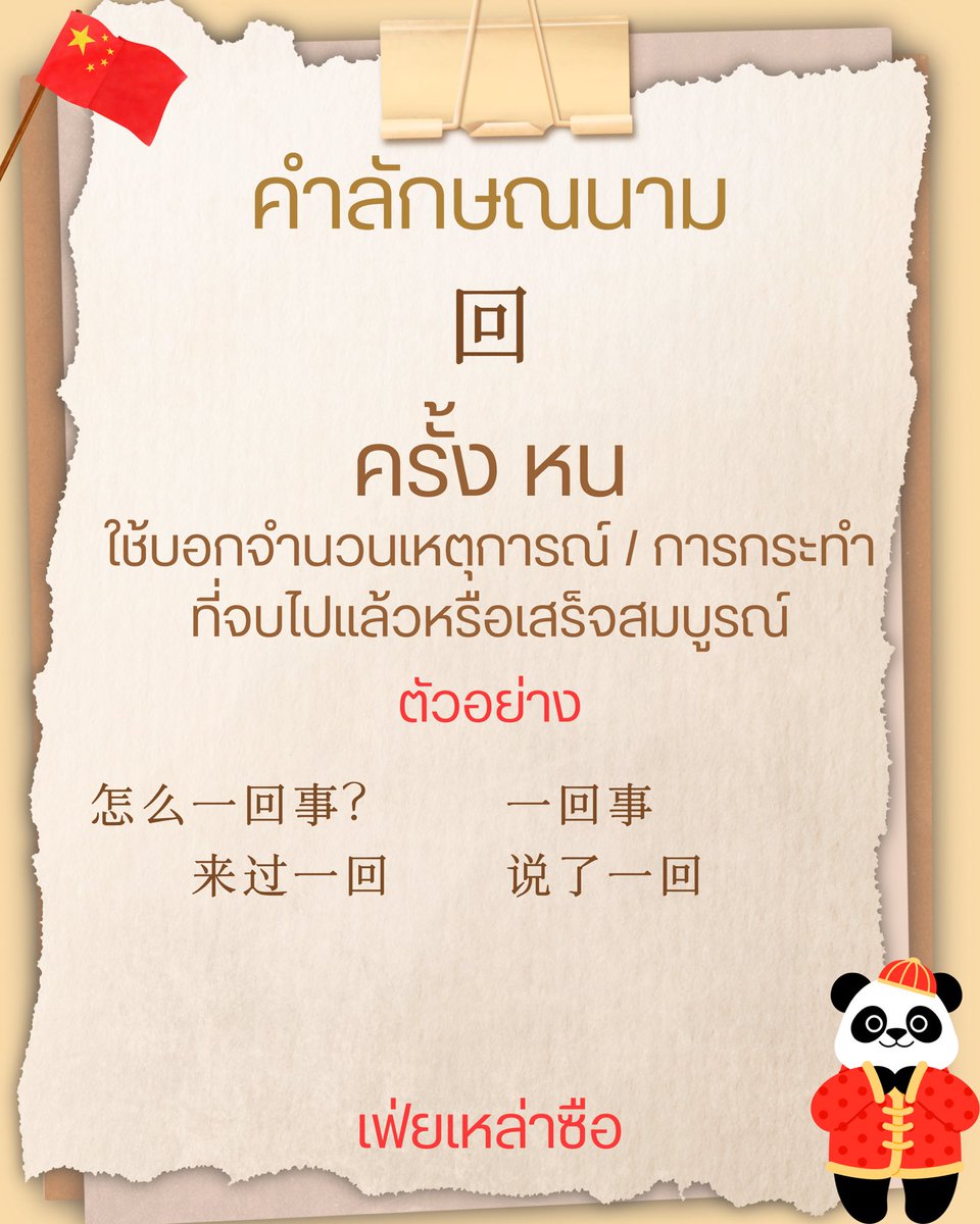 เฟ่ยเหล่าซือ ติว A-Level จีน tweet media