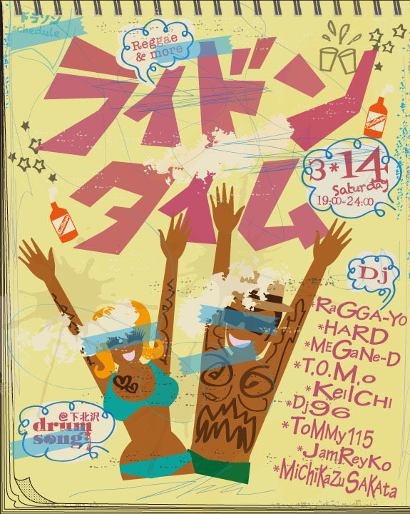 本日19〜24時
【ライドンタイム】

レゲエを軸にあんなんこんなん！

☆DJ
★MEGANE-D
★HARD
★KEIICHI 
★RAGGA-YO
★JamReyko
★T.O.M.O
★Michikazu Sakata
★96
★Tommy115

料金¥1,000(1d)
営業は2時迄

#下北沢 #musicbar #レゲエバー #ミュージックバー