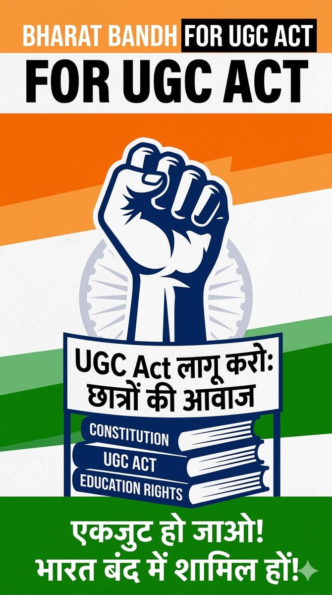UGC कानून लागू करने के लिए हम लढेंगे जितेंगे.

सरकार का निषेध है GAS की समस्या षडयंत्र पूर्वक निर्माण की जा रही हैं.

#BharatBandhForUGCAct