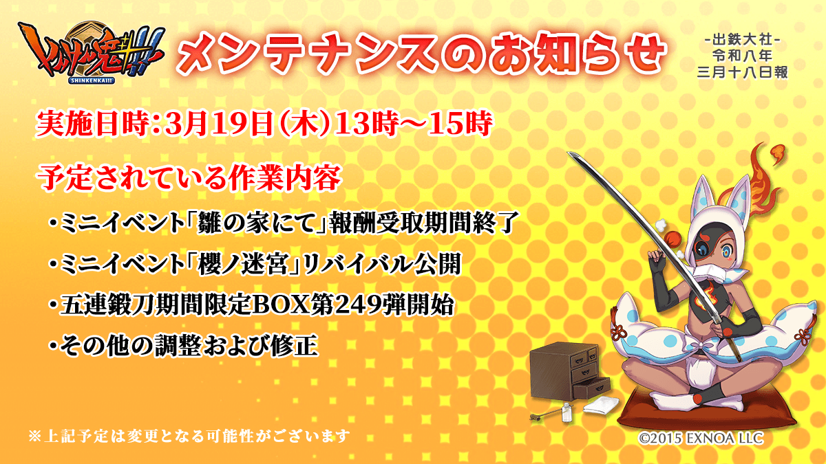 しんけん魁!!公式 tweet media