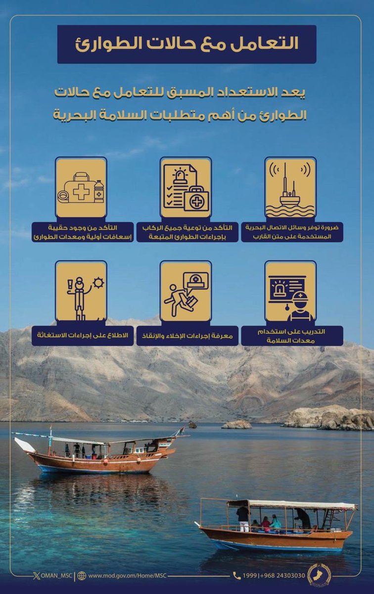 مركز الأمن البحري| MARITIME SECURITY CENTRE tweet media