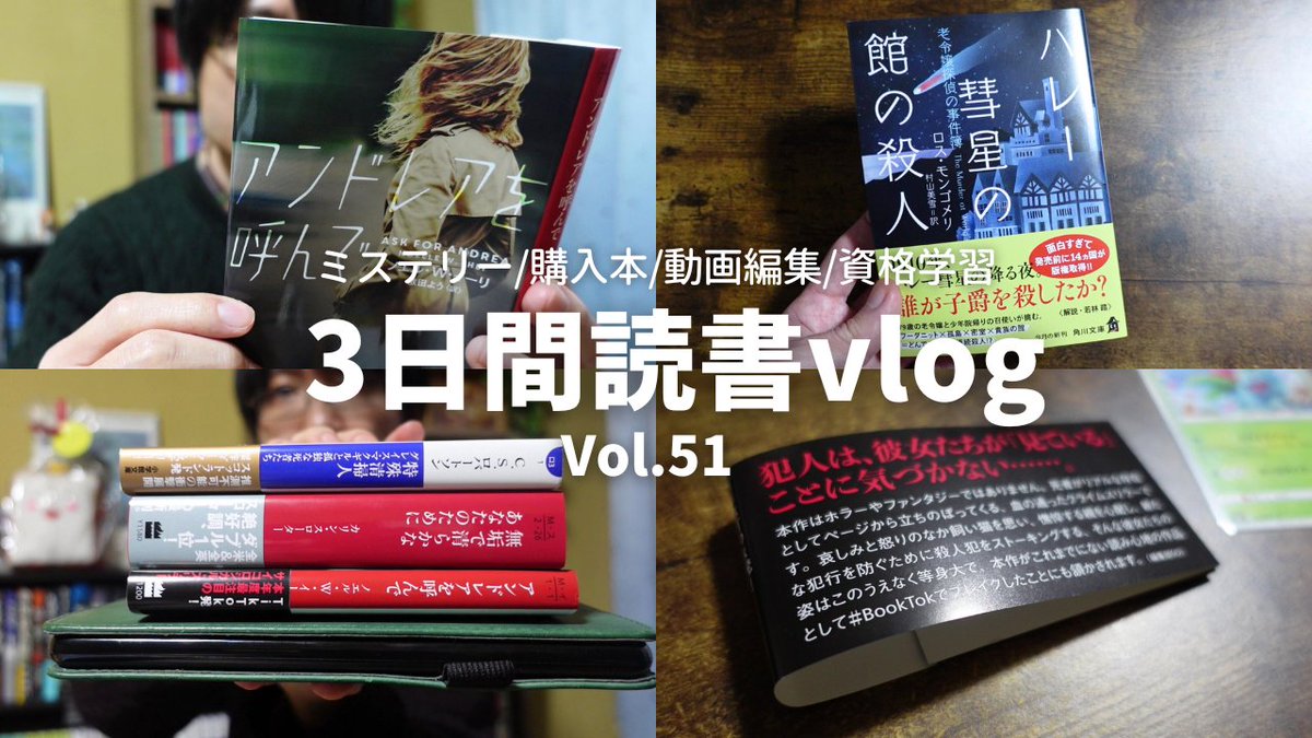 あべしぃ📚ブックチューバー tweet media