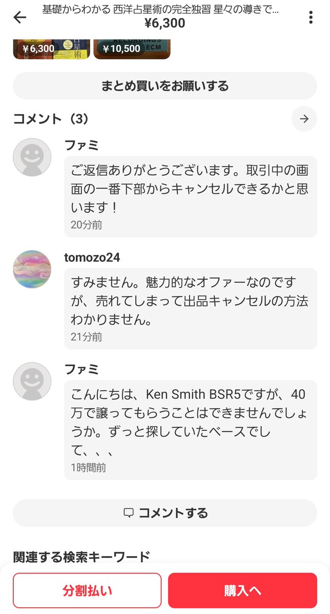 バタやん tweet media