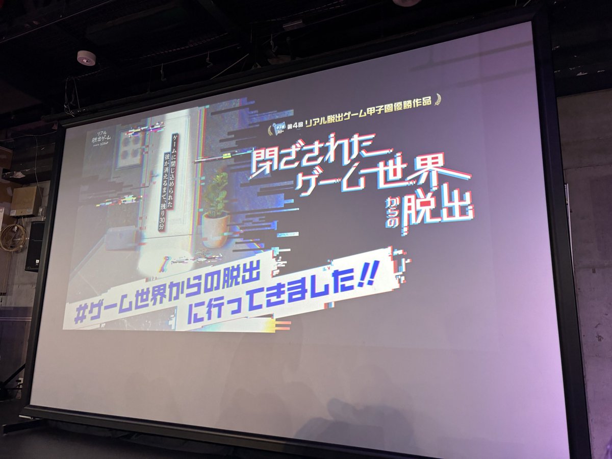 mel_solty's tweet photo. #ゲーム世界からの脱出
#脱出成功
 被害者は多分食べ物を飛ばしたんやな https://t.co/HNGrzig1lq