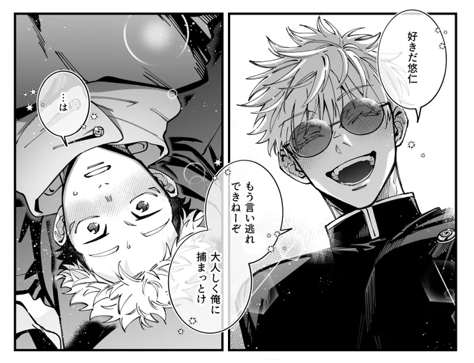 これは光の五悠 