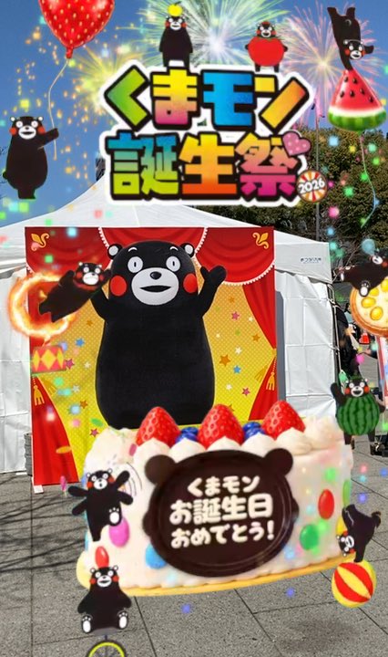 hasekoarako's tweet photo. ハピバくまモン https://t.co/n09HwO7IyU