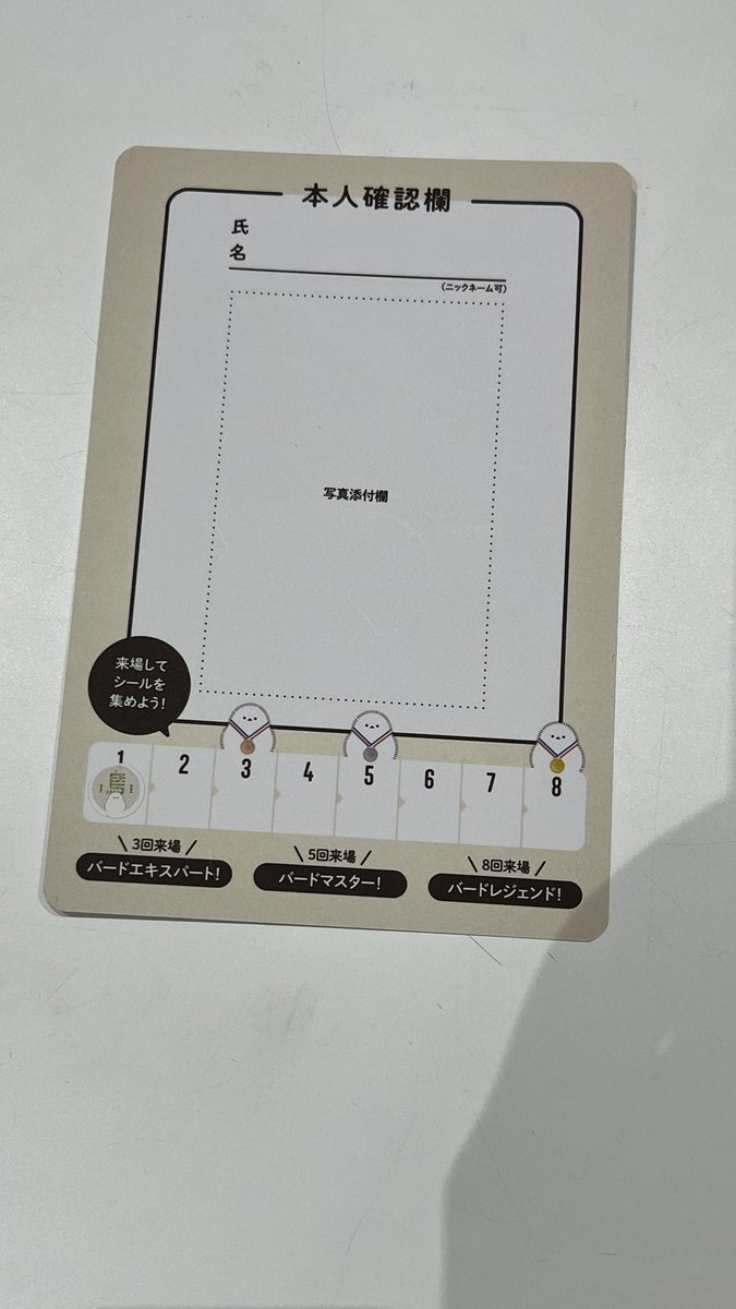 【公式】特別展「鳥」 tweet media