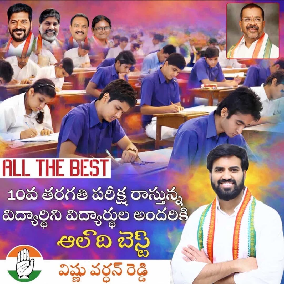 Vishnu_Wgl's tweet photo. Believe in yourself, work hard, and success will follow. Best wishes to all 10th class students!
#10thclassexams #SSCexams #exams #10thclass #sscboard #Warangal #Hanamkonda. https://t.co/IHHKHZSAIt
