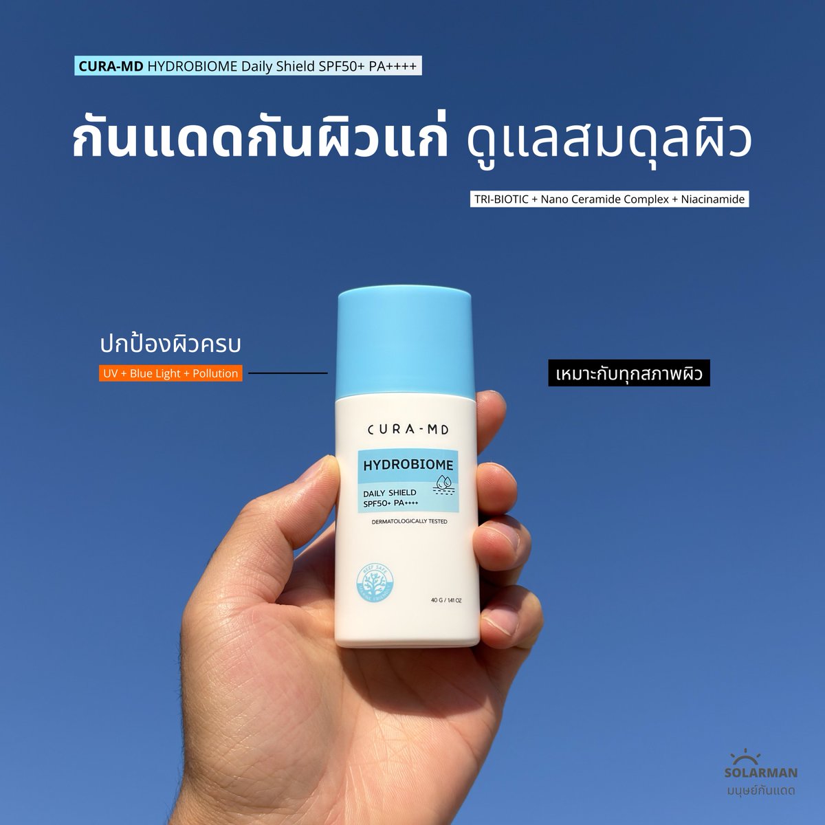 Solarman มนุษย์กันแดด tweet media
