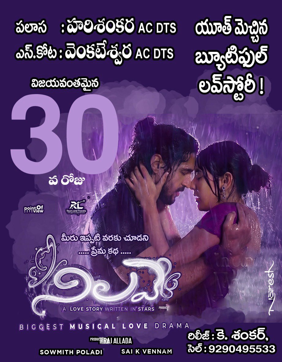 onlymoviesnews's tweet photo. #Nilave Uttarandhra Theater’s List !!
Release : K. Shankar !! https://t.co/X8QZzLkHYH