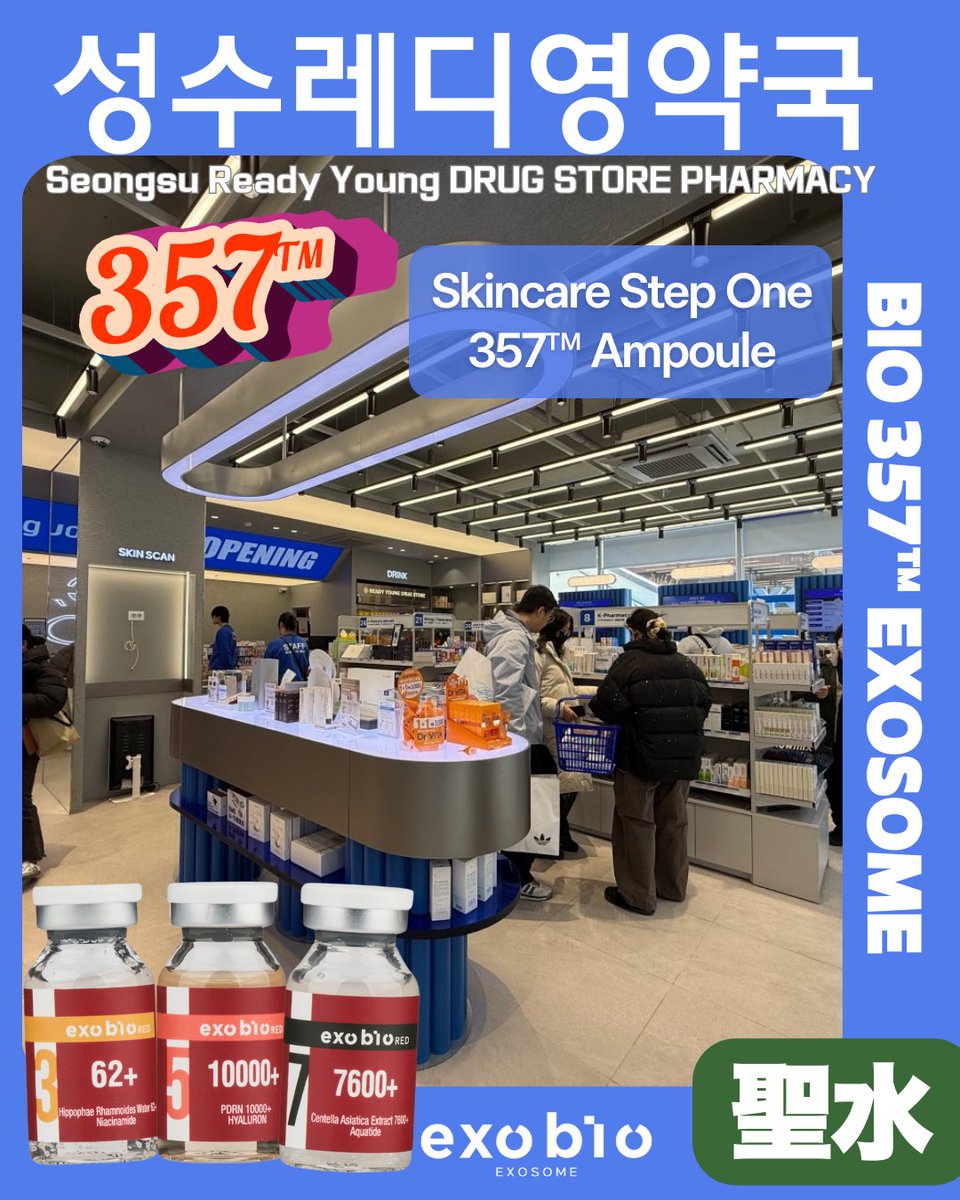 exobio_ko's tweet photo. 🔥 聖水 Ready Young 薬局 入店

K-Pharmacy Skincare

今使っている化粧品を捨てる必要はありません。
洗顔後、スキンケアの最初のステップとして357アンプルを使用してください。

✔ 皮膚科から始まったエクソソームメディカルケア
✔ 皮膚科レベルのケアを自宅へ
✔ アルコール・香料・着色料フリー

自宅で MTSと一緒に使うと効果UP 🧬

聖水でも出会える
EXOBIO 357アンプル

#エクソバイオ #exobio #エクソソーム  #韓国化粧品 #韓国皮膚科 #メディカルコスメ #韓国スキンケア #韓国コスメ #皮膚科薬局化粧品 #韓国薬局 #薬局コスメ #美容液 #キュアテンバイオ #ユチョン #yuchun #スキンケアの最初のステップ357美容液 #聖水薬局 

EXOBIO Qoo10 JAPAN公式：

https://t.co/OaswSbT2yH

製品詳細映像/제품 상세 영상

https://t.co/3pybKek6kY

@exobio_ko

https://t.co/W9ryAxsHFj
https://t.co/RUwyf1BU5F
https://t.co/aRgFYQ602d
https://t.co/v2DVQ6mKPZ

https://t.co/9GOu1KPzwy

https://t.co/a0g8jkzV5r

https://t.co/yZHBxkd3CJ