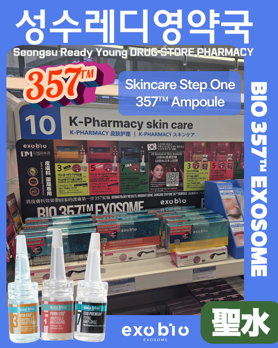 exobio_ko's tweet photo. 🔥 聖水 Ready Young 薬局 入店

K-Pharmacy Skincare

今使っている化粧品を捨てる必要はありません。
洗顔後、スキンケアの最初のステップとして357アンプルを使用してください。

✔ 皮膚科から始まったエクソソームメディカルケア
✔ 皮膚科レベルのケアを自宅へ
✔ アルコール・香料・着色料フリー

自宅で MTSと一緒に使うと効果UP 🧬

聖水でも出会える
EXOBIO 357アンプル

#エクソバイオ #exobio #エクソソーム  #韓国化粧品 #韓国皮膚科 #メディカルコスメ #韓国スキンケア #韓国コスメ #皮膚科薬局化粧品 #韓国薬局 #薬局コスメ #美容液 #キュアテンバイオ #ユチョン #yuchun #スキンケアの最初のステップ357美容液 #聖水薬局 

EXOBIO Qoo10 JAPAN公式：

https://t.co/OaswSbT2yH

製品詳細映像/제품 상세 영상

https://t.co/3pybKek6kY

@exobio_ko

https://t.co/W9ryAxsHFj
https://t.co/RUwyf1BU5F
https://t.co/aRgFYQ602d
https://t.co/v2DVQ6mKPZ

https://t.co/9GOu1KPzwy

https://t.co/a0g8jkzV5r

https://t.co/yZHBxkd3CJ