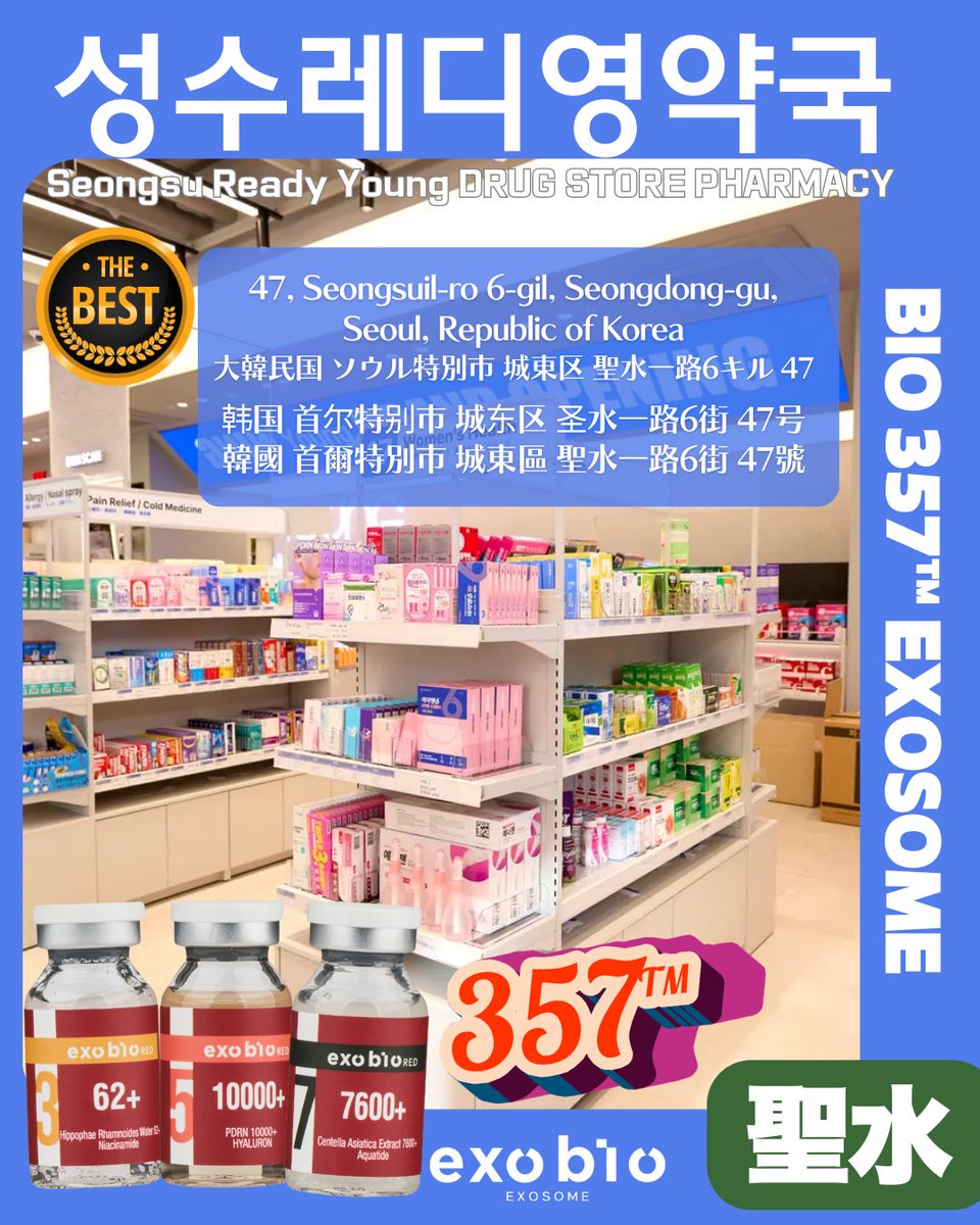exobio_ko's tweet photo. 🔥 聖水 Ready Young 薬局 入店

K-Pharmacy Skincare

今使っている化粧品を捨てる必要はありません。
洗顔後、スキンケアの最初のステップとして357アンプルを使用してください。

✔ 皮膚科から始まったエクソソームメディカルケア
✔ 皮膚科レベルのケアを自宅へ
✔ アルコール・香料・着色料フリー

自宅で MTSと一緒に使うと効果UP 🧬

聖水でも出会える
EXOBIO 357アンプル

#エクソバイオ #exobio #エクソソーム  #韓国化粧品 #韓国皮膚科 #メディカルコスメ #韓国スキンケア #韓国コスメ #皮膚科薬局化粧品 #韓国薬局 #薬局コスメ #美容液 #キュアテンバイオ #ユチョン #yuchun #スキンケアの最初のステップ357美容液 #聖水薬局 

EXOBIO Qoo10 JAPAN公式：

https://t.co/OaswSbT2yH

製品詳細映像/제품 상세 영상

https://t.co/3pybKek6kY

@exobio_ko

https://t.co/W9ryAxsHFj
https://t.co/RUwyf1BU5F
https://t.co/aRgFYQ602d
https://t.co/v2DVQ6mKPZ

https://t.co/9GOu1KPzwy

https://t.co/a0g8jkzV5r

https://t.co/yZHBxkd3CJ
