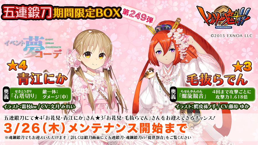 しんけん魁!!公式 tweet media