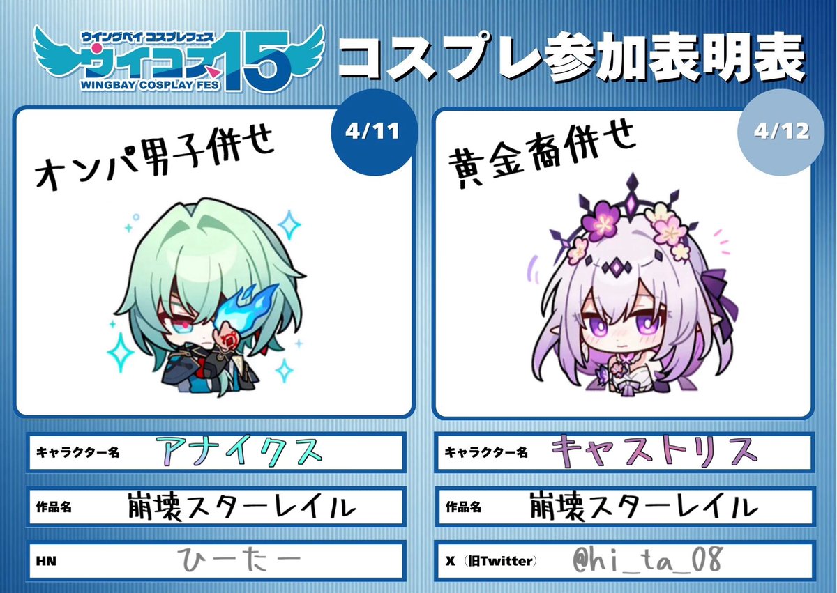 ひーたー tweet media