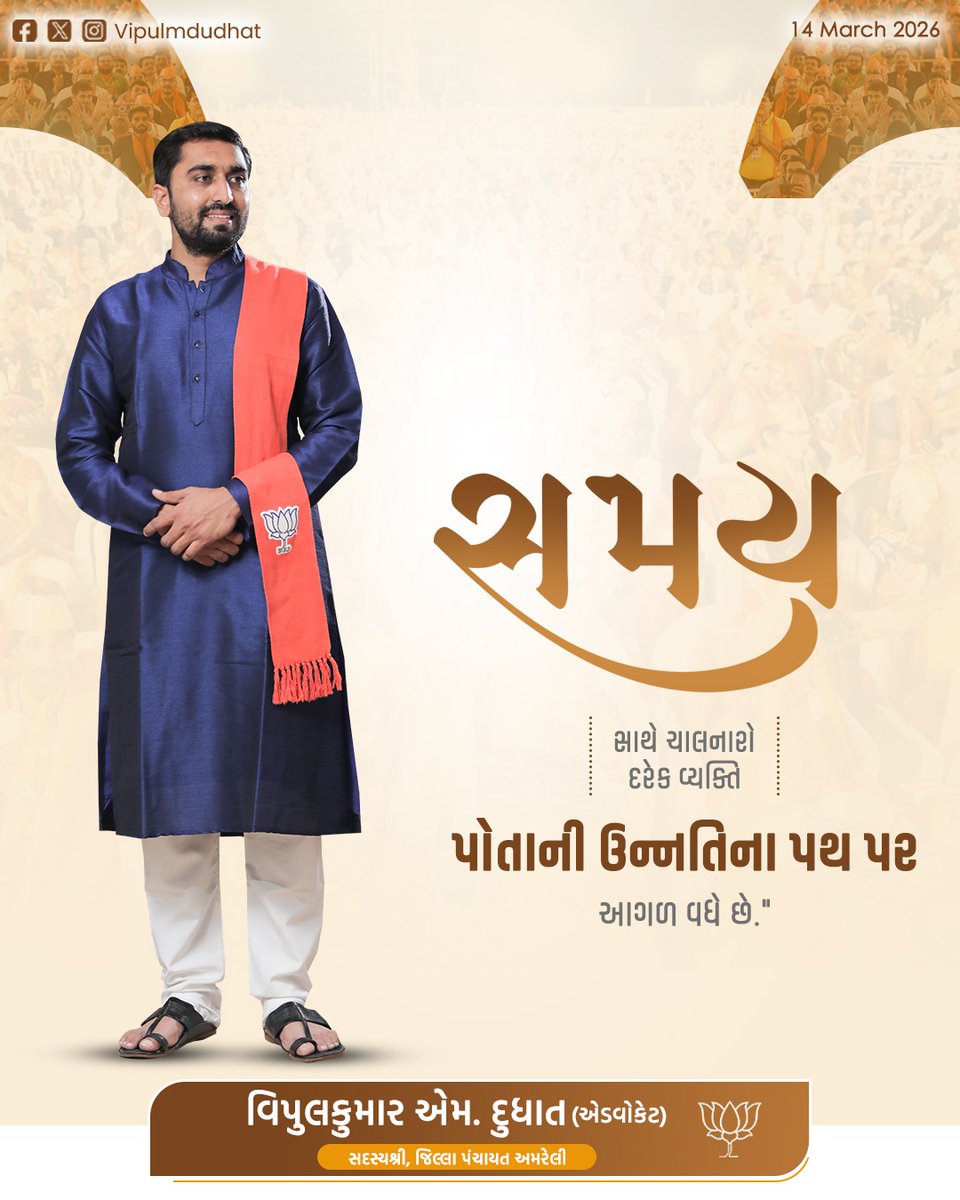 સમય સાથે ચાલનારો દરેક વ્યક્તિ પોતાની ઉન્નતિના પથ પર  આગળ વધે છે.