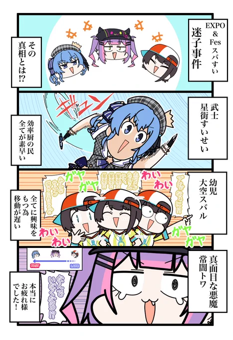 おはスバより。
型破りな2人とお母さんトワ様のトリオ、最高だね!(トワ様いつもありがとう) #プロテインザスバル #TOWART #ほしまちぎゃらりー 