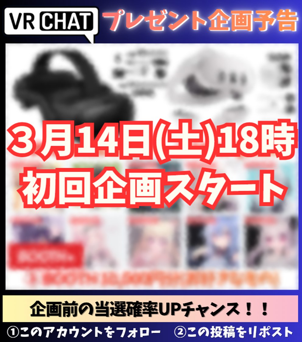ねころん@VRChat支援🎁固定ポスト参照 tweet media