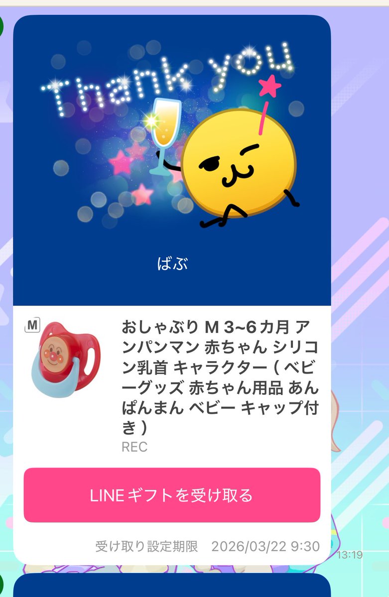 Luce_starbear's tweet photo. ばぶぅ……
おしゃぶり届く…( ´･ω･`)
親になんて言えばいいのさぁ…(  ⌯᷄ω⌯᷅  ) https://t.co/vvN0lIkMHh