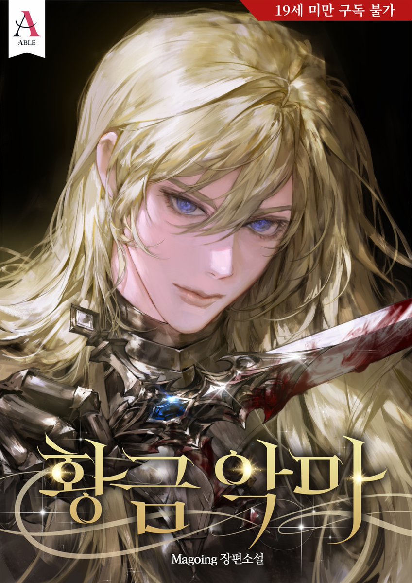 에이블 tweet media