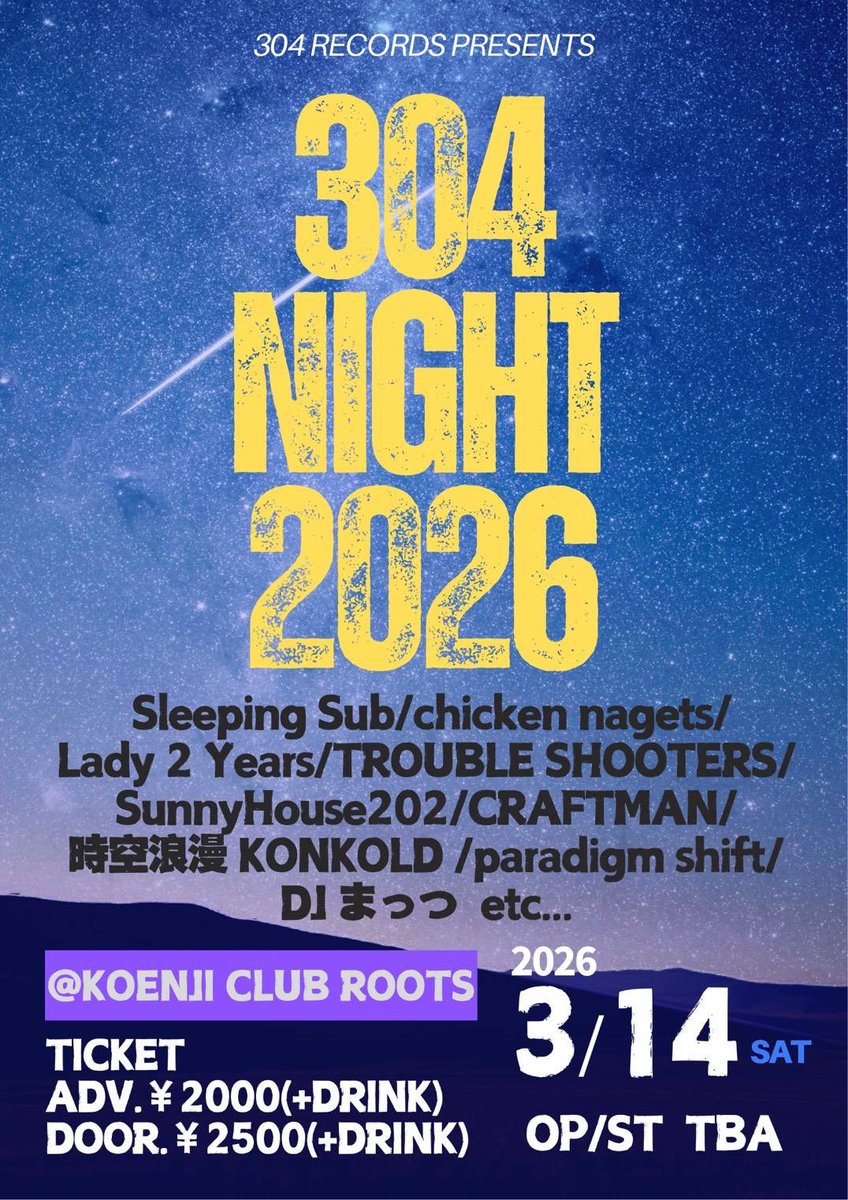 本日参加予定のイベントですが、バンドの都合により出演キャンセルとなりました
大変申し訳ありません