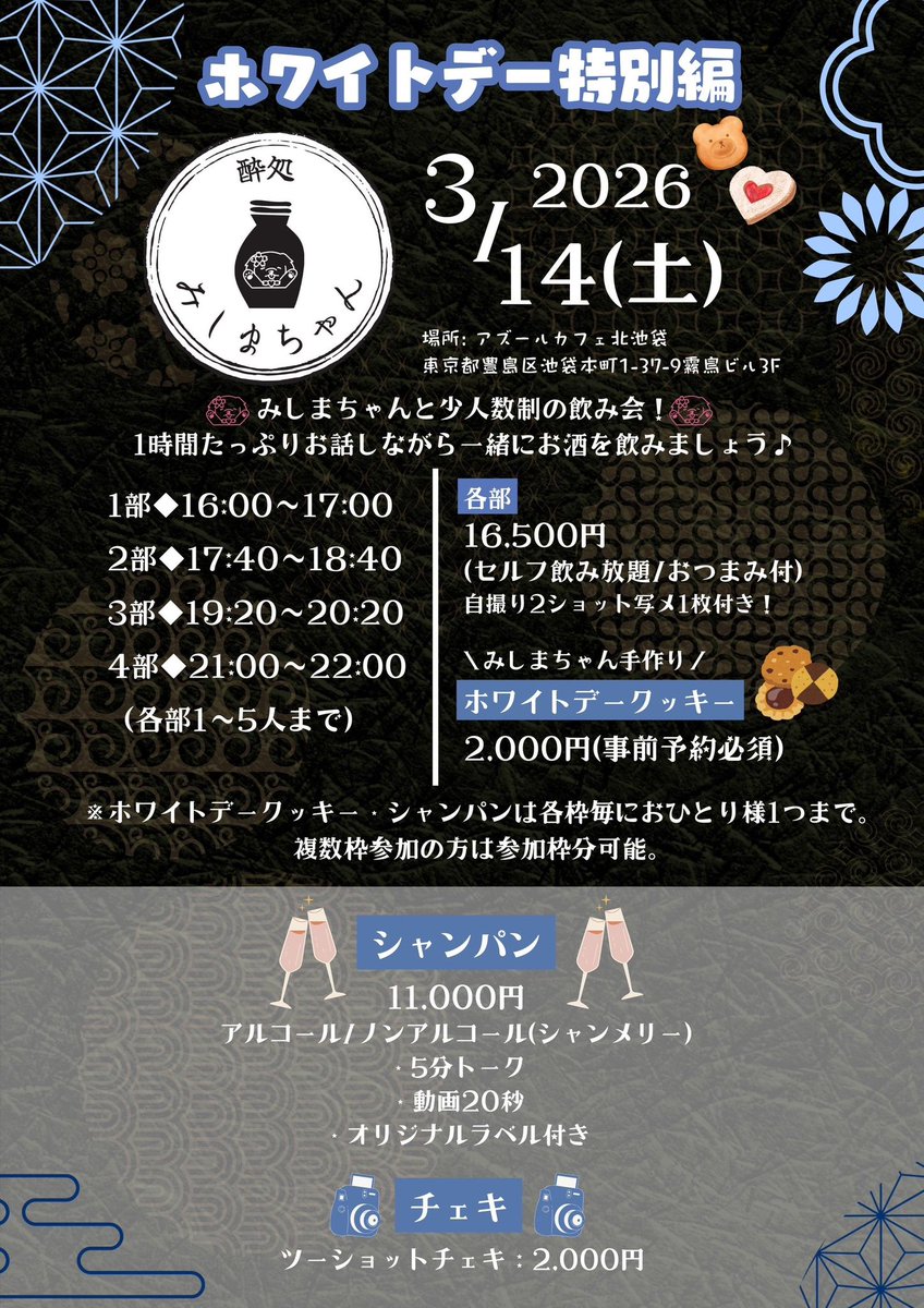 MISHIMALIVE♡ tweet media