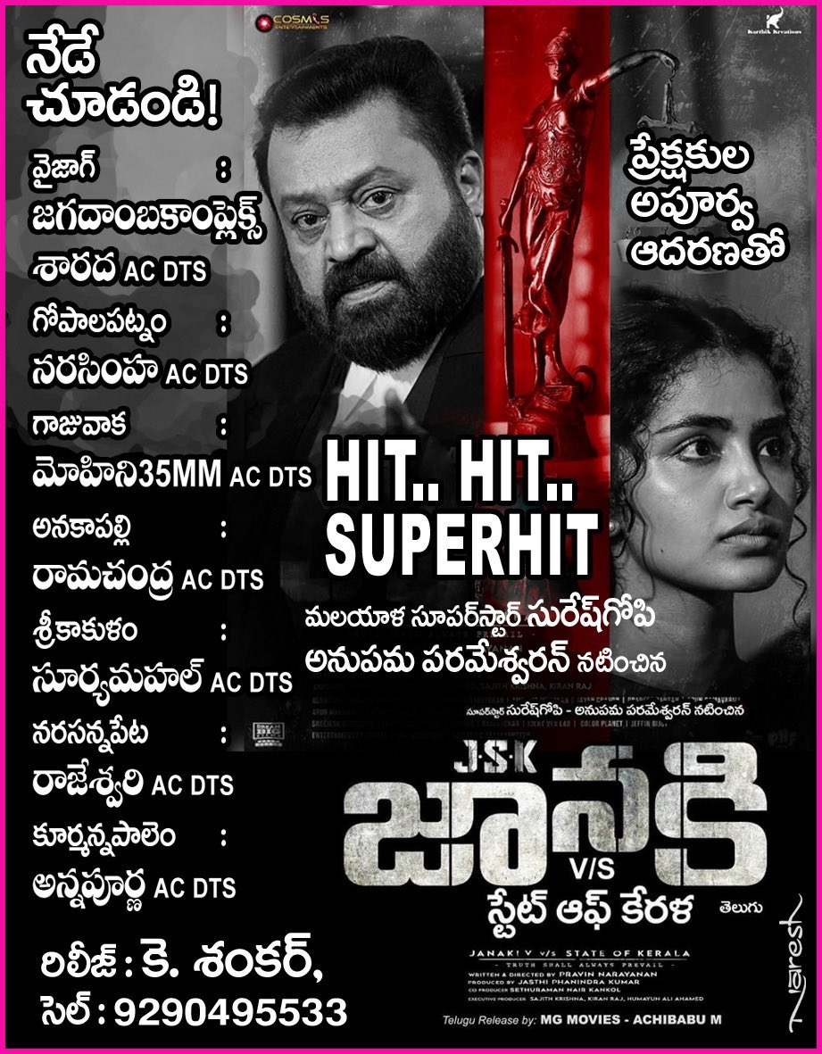 onlymoviesnews's tweet photo. #JanakiVvsStateOfKerala Uttarandhra Theater’s List !!
Re-Release : K. Shankar !!
@TheSureshGopi @anupamahere @jsujithnair @DivyaPillaioffl #AskarAli #MadhavSuresh @DreamBig_film_s #CosmosEntertainments @zeemusicsouth @zee5malayalam https://t.co/BvYFR4ziSS