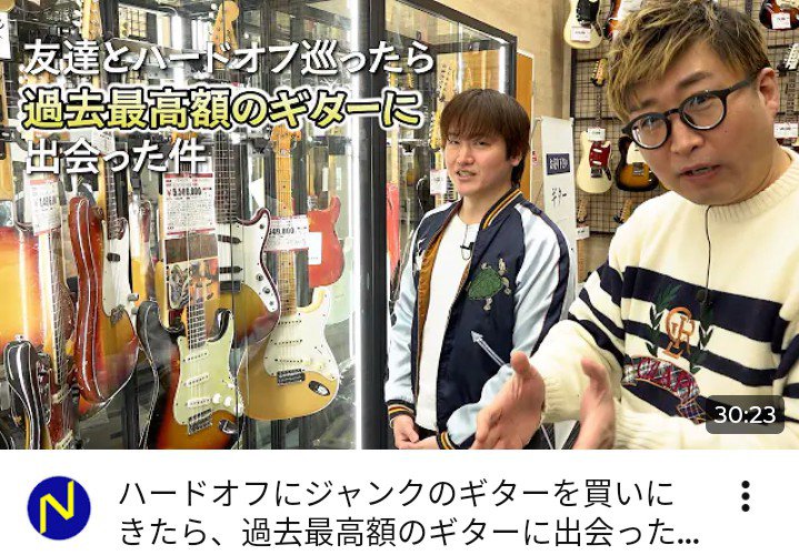 haraharatei's tweet photo. オフの細道、今回は埼玉県のハードオフ行田店、ハードオフ楽器館16号狭山店より、ロックバンドOLDJOEからギタリストの真田徹君をゲストにお送りします😉🙌
https://t.co/lDzddrrJL4

 #ハードオフファミリー #ハードオフ
 #ハドフ巡り #OLDJOE  #オフの細道 https://t.co/60fBTfcjkT