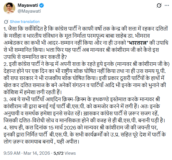 bstvlive's tweet photo. लखनऊ
➡BSP अध्यक्ष मायावती ने एक्स पर लिखा
➡कांग्रेस ने बाबा साहेब का सम्मान नहीं किया- माया
➡भारत रत्न सम्मान कांग्रेस ने नहीं दिया था- माया
➡निधन पर राष्ट्रीय शोक घोषित नहीं किया था- माया
➡ये सिर्फ नाम भुनाने की कोशिश करते हैं - माया
➡सिर्फ BSP कमजोर करने की कोशिश करते हैं- माया
#Lucknownews | @bspindia @Mayawati