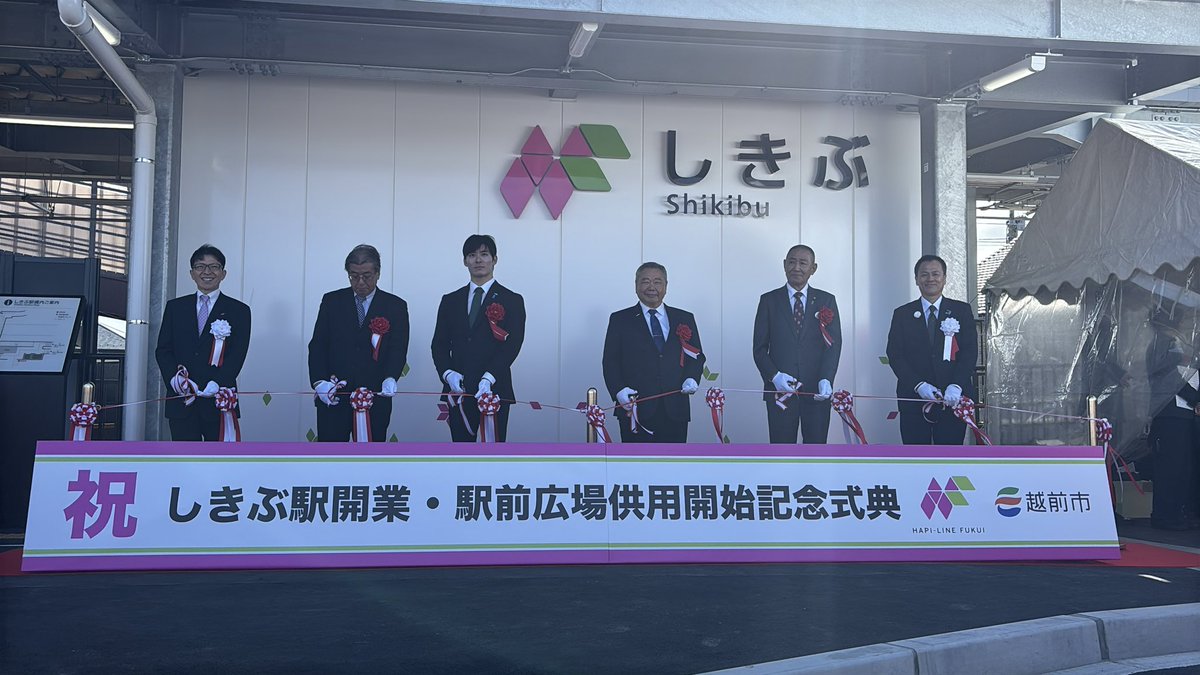 株式会社ハピラインふくい【公式】 tweet media