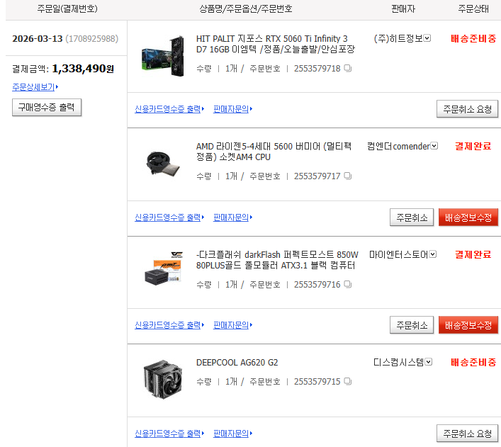 식쟝의 일상 tweet media