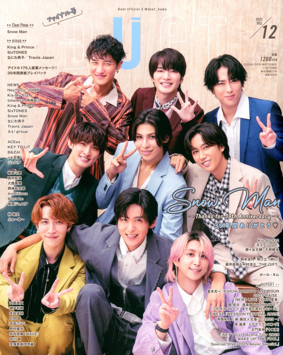 SnowMan 「Family Club」 tweet media