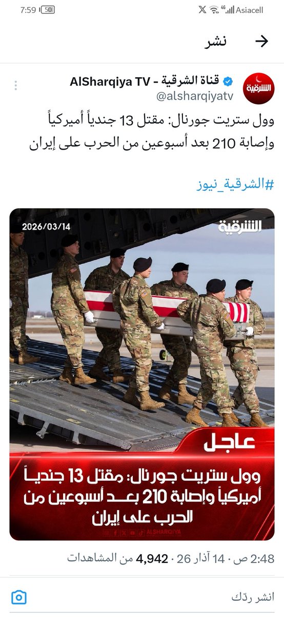 syn144160's tweet photo. @spider_i0 @NewsNow4USA واني شلي علاقة بالسياسين  الخونة وهاي الحكومة العميلة
المقاومة ماتدخل بالسياسة
شوفي الكلام فوك وهاي الصورة خاف ماشفتيها https://t.co/WiaSKjnTU6