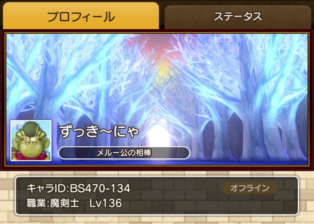KuniMasaJP's tweet photo. ドラクエXで気軽に遊べるフレンド探してます！復帰勢です！

今まで基本ソロでプレイしていたので、色んなコンテンツを一緒にできたらと思っています！

初心者の方、プロの方、どなたでも仲良くしてくれると嬉しいです！

ぜひよろしくお願いします！！

#ドラクエ10
#ドラクエ10フレンド募集 https://t.co/zobjKuzQpD