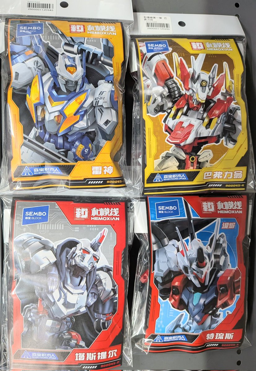YS_G_MINT's tweet photo. 【新作ガチャシングル】
・SEMBO 和模線HEMOXIAN 第1弾
本日こちらのガチャシングルが入りました❗️
#SEMBO #HEMOXIAN #和模線
#イエサブ #秋葉原 https://t.co/roR58PuCeq