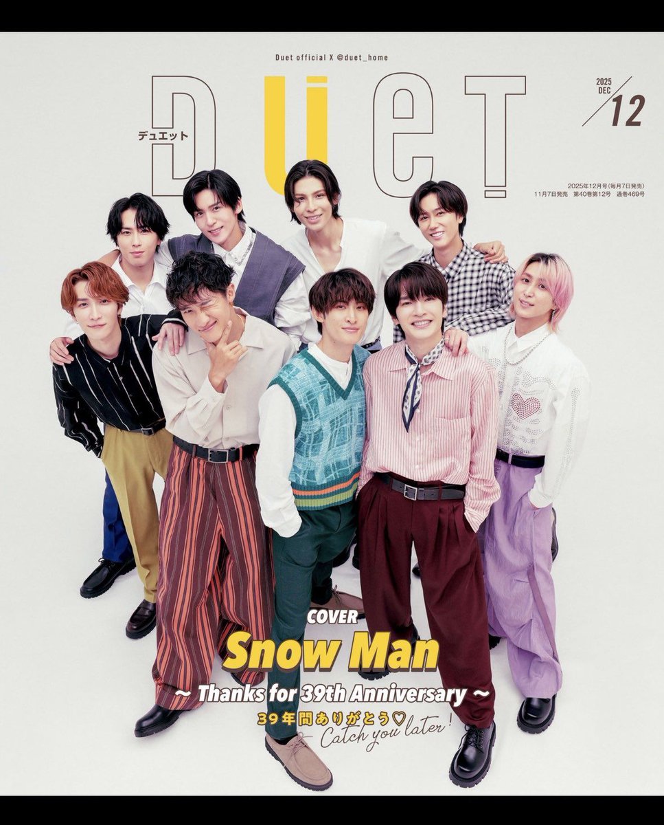 📢 Snow Manファン必見！

39年間続いた伝説のアイドル雑誌『Duet』がついに最終号✨
ラスト表紙を飾るのは ⛄ Snow Man！

📅 発売日：2025年11月7日
永久保存版の特別な一冊、見逃せません❄️

🛒 Amazonでチェック
amzn.to/4sIjTMP

#SnowMan