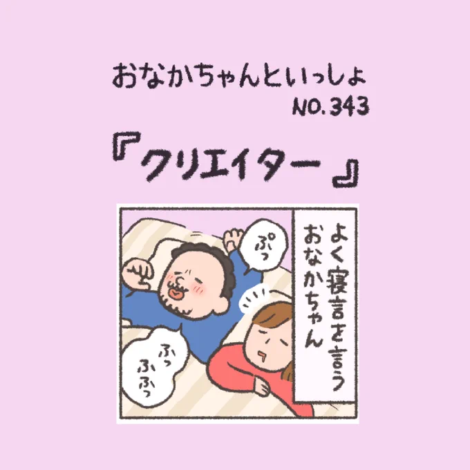 【New!】どんな景色でしょうね
#おなかちゃんといっしょ  #エッセイ漫画 #夫婦 