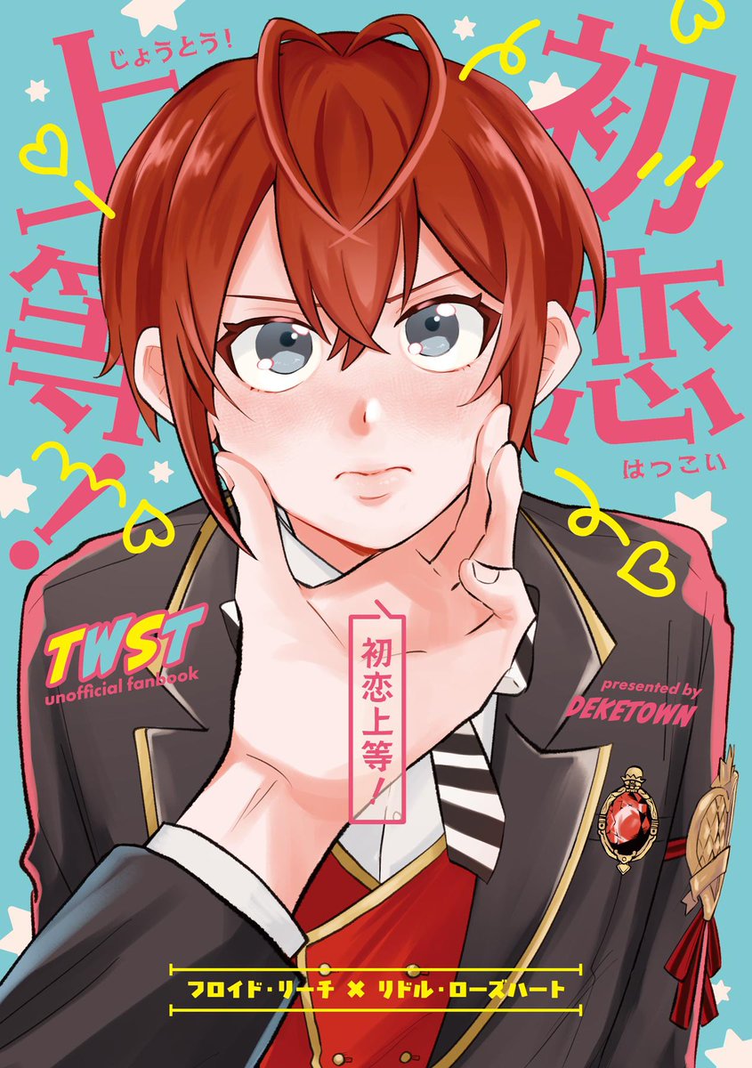 【3/20春コミ トキルル8 新刊サンプル】1/4

フロリド / A5 / 36P / 全年齢 / ¥500

🌹が恋バナによって恋心に気付く恋愛初心者初恋もだもだ本

pixiv.net/artworks/14228…