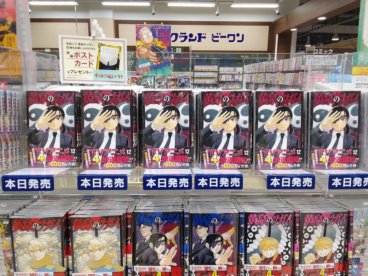 くまざわ書店東神楽店 tweet media