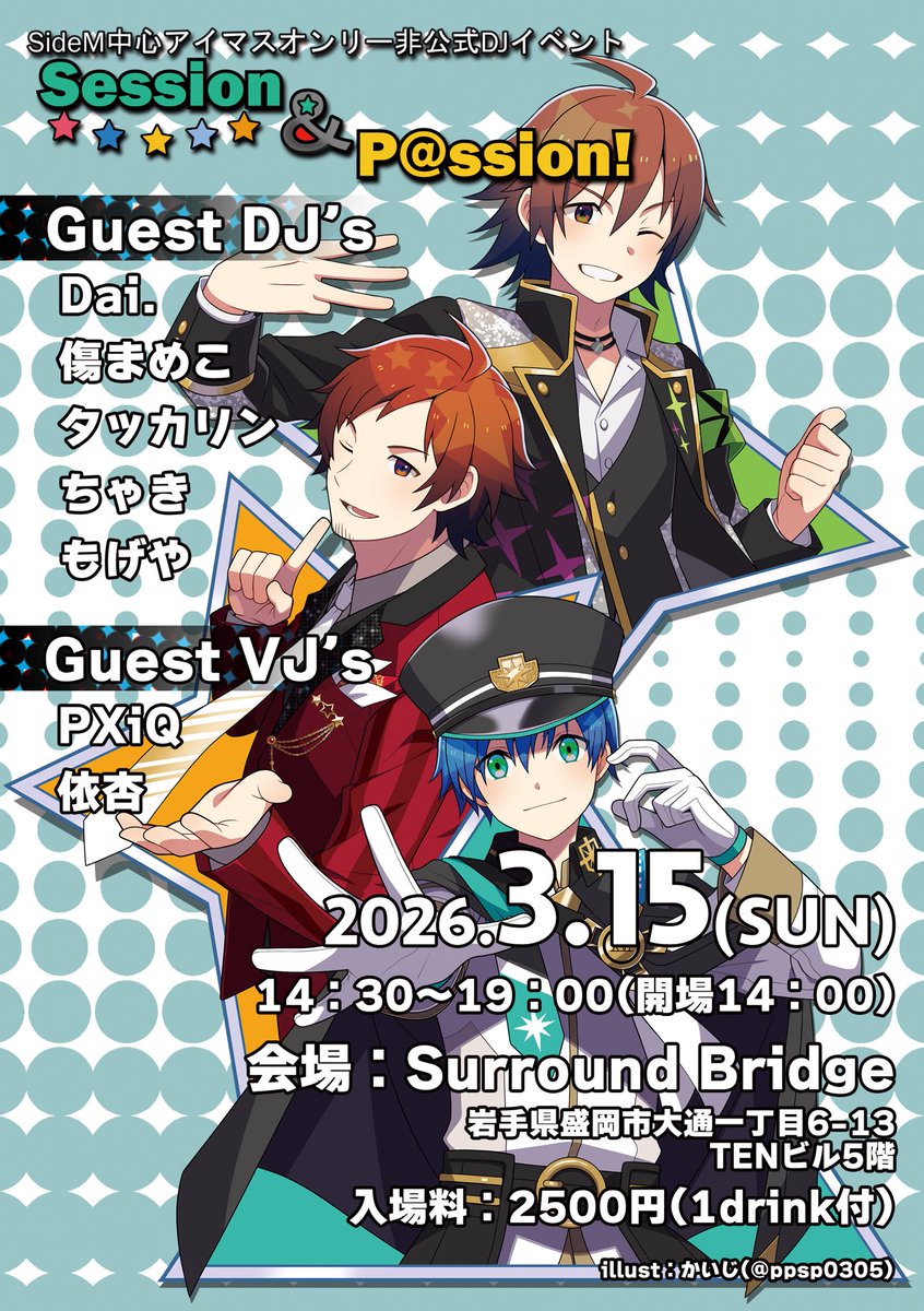 Session&P@ssion!-SideM中心アイマスDJイベント tweet media
